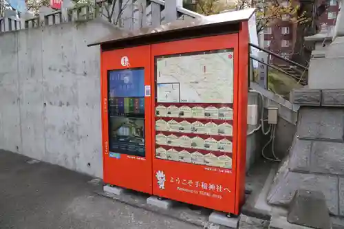 手稲神社(北海道)