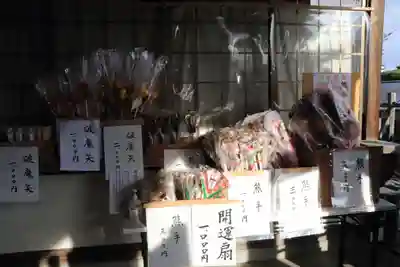 開成山大神宮の授与品その他