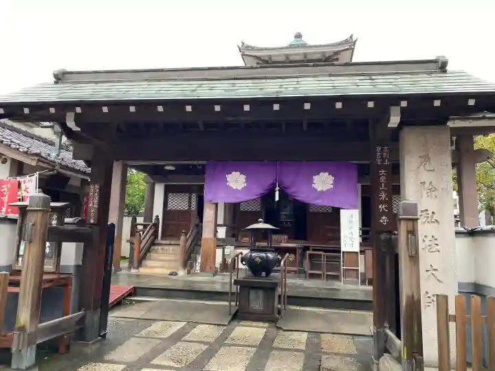 永代寺(東京都)