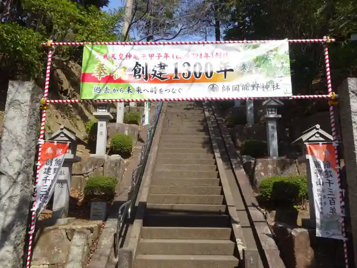 師岡熊野神社のその他建物