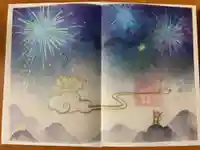 小野照崎神社の御朱印