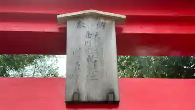 祐観社(宮城県)