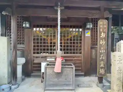 東光院(大阪府)