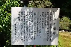 明照寺の歴史