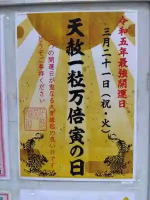 少彦名神社のその他建物