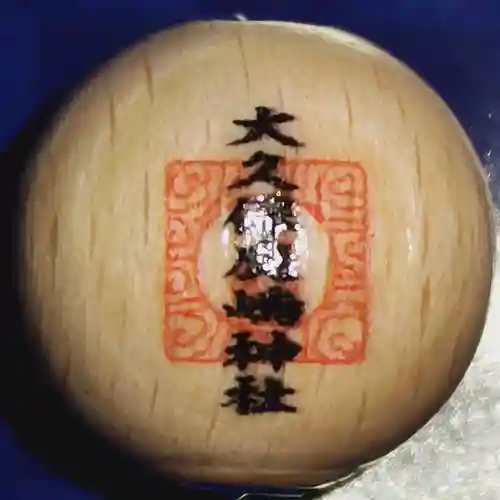 鹿嶋神社の授与品その他