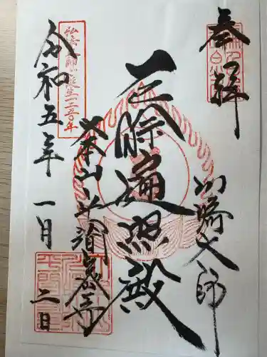 川崎大師（平間寺）(神奈川県)