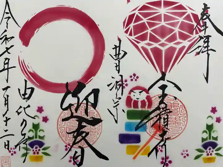 宝積寺(静岡県)