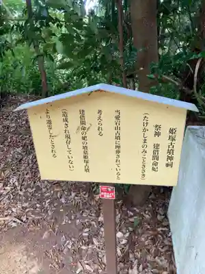 水戸愛宕神社(茨城県)