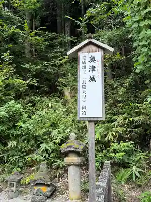 村上神社(岐阜県)