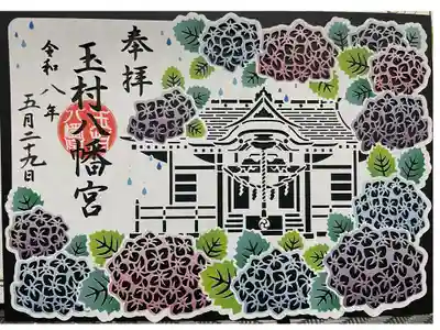 切り絵 見開き御朱印