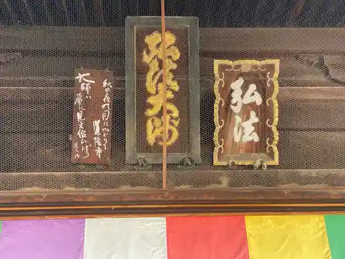 道隆寺(香川県)