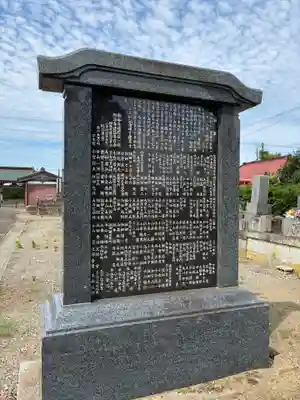 願海寺(千葉県)