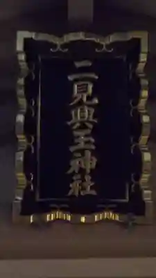 伊勢神宮内宮（皇大神宮）のその他建物