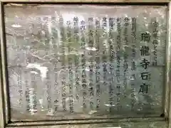 瑞龍寺(富山県)