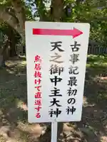 北辰神社(兵庫県)