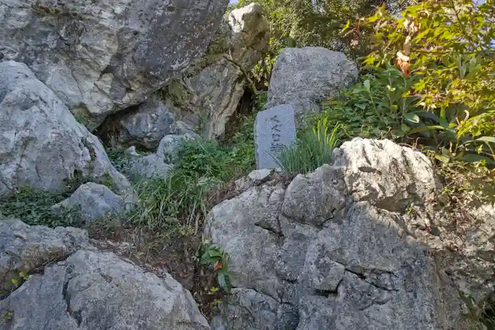 金生山 明星輪寺(岐阜県)
