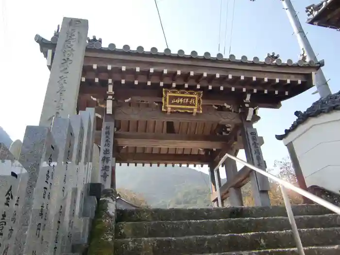 出釋迦寺の山門