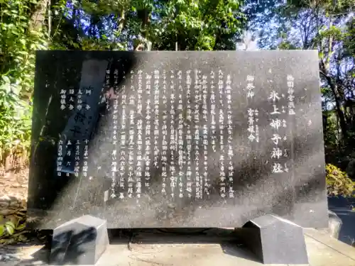 氷上姉子神社（熱田神宮摂社）の{uncategorized: "未分類", other: "その他", undefined: "問題あり", building: "その他建物", grave: "お墓", sacred_gate: "鳥居", guardian: "狛犬", statue: "像", buddha: "仏像", history: "歴史", nature: "自然", garden: "庭園", animal: "動物", pagoda: "塔", temizu: "手水舎", mountain_gate: "山門・神門", sanctuary: "本殿・本堂", subordinate: "末社・摂社", art: "芸術", scenery: "景色", jizo: "地蔵", ema: "絵馬", goshuin: "御朱印", omikuji: "おみくじ", items: "授与品その他", amulet: "お守り", goshuincho: "御朱印帳", eats: "食事", festival: "お祭り", votive_dance: "神楽", shichigosan: "七五三参", wedding: "結婚式", experience: "体験その他", initially: "初詣", around: "周辺", anti_infection: "感染症対策"}