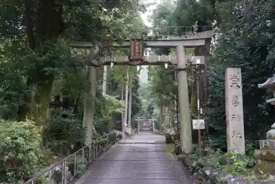 崇道神社のその他建物