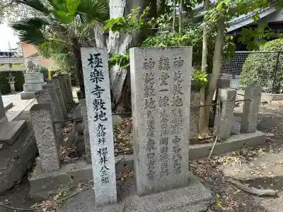 鎮宅霊符社の{uncategorized: "未分類", other: "その他", undefined: "問題あり", building: "その他建物", grave: "お墓", sacred_gate: "鳥居", guardian: "狛犬", statue: "像", buddha: "仏像", history: "歴史", nature: "自然", garden: "庭園", animal: "動物", pagoda: "塔", temizu: "手水舎", mountain_gate: "山門・神門", sanctuary: "本殿・本堂", subordinate: "末社・摂社", art: "芸術", scenery: "景色", jizo: "地蔵", ema: "絵馬", goshuin: "御朱印", omikuji: "おみくじ", items: "授与品その他", amulet: "お守り", goshuincho: "御朱印帳", eats: "食事", festival: "お祭り", votive_dance: "神楽", shichigosan: "七五三参", wedding: "結婚式", experience: "体験その他", initially: "初詣", around: "周辺", anti_infection: "感染症対策"}