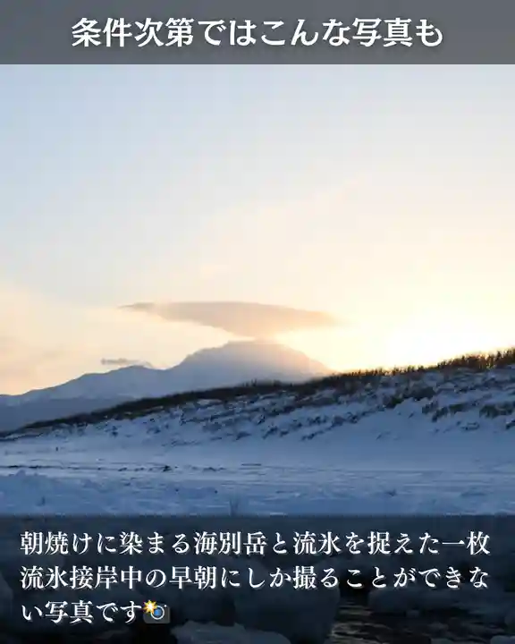 宝光寺(北海道)