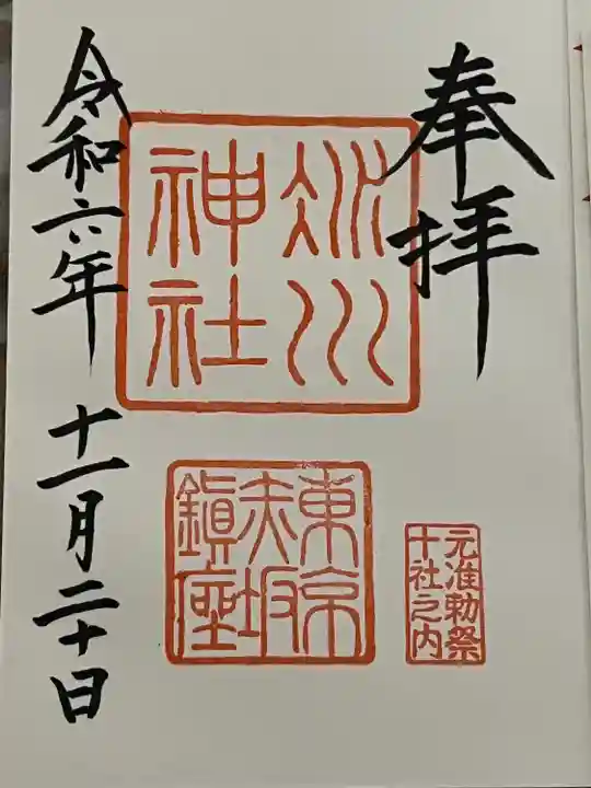 赤坂氷川神社(東京都)