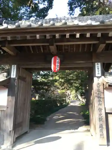 常光院の山門・神門