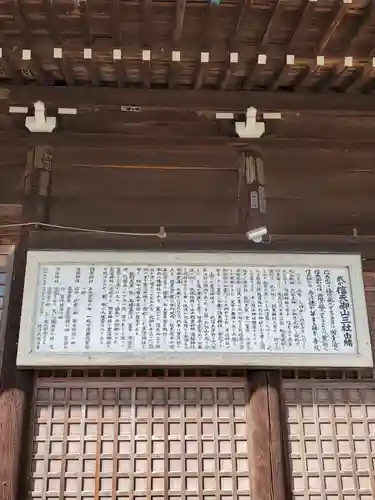 黒沼神社の歴史