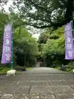 芝東照宮(東京都)