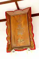 古泉神社(北海道)