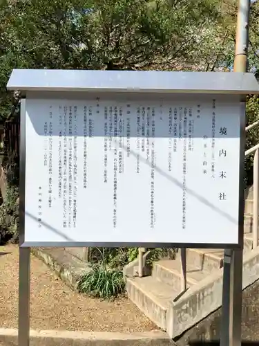 氷川神社のその他建物