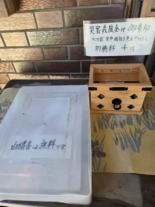 恵蘇八幡宮(福岡県)