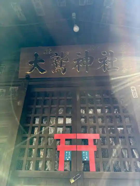 稲毛神社の{uncategorized: "未分類", other: "その他", undefined: "問題あり", building: "その他建物", grave: "お墓", sacred_gate: "鳥居", guardian: "狛犬", statue: "像", buddha: "仏像", history: "歴史", nature: "自然", garden: "庭園", animal: "動物", pagoda: "塔", temizu: "手水舎", mountain_gate: "山門・神門", sanctuary: "本殿・本堂", subordinate: "末社・摂社", art: "芸術", scenery: "景色", jizo: "地蔵", ema: "絵馬", goshuin: "御朱印", omikuji: "おみくじ", items: "授与品その他", amulet: "お守り", goshuincho: "御朱印帳", eats: "食事", festival: "お祭り", votive_dance: "神楽", shichigosan: "七五三参", wedding: "結婚式", experience: "体験その他", initially: "初詣", around: "周辺", anti_infection: "感染症対策"}