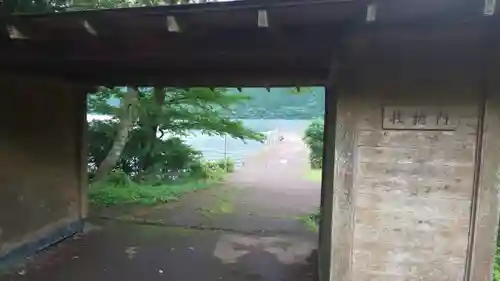 九頭龍神社本宮(神奈川県)