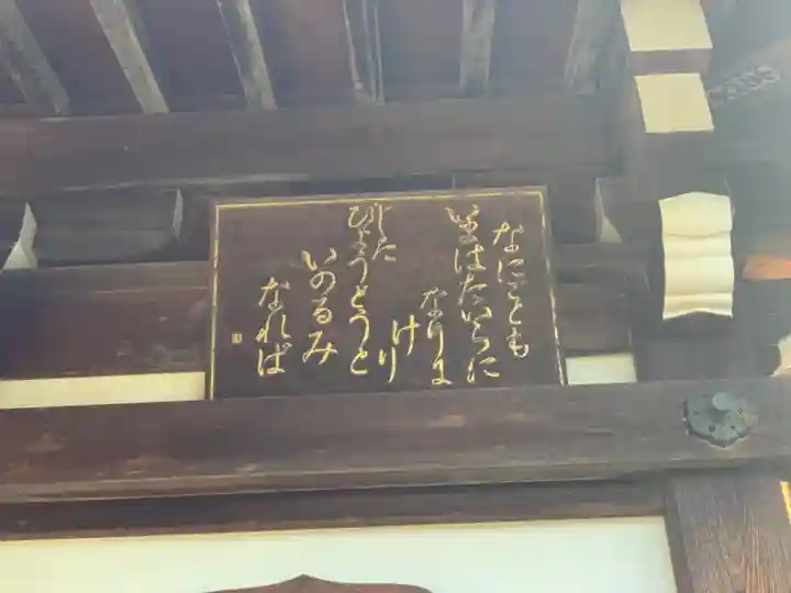 円福寺(神奈川県)