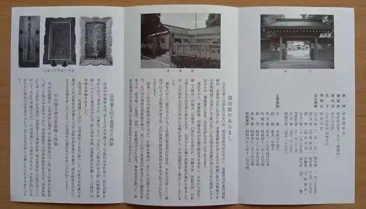 (長良)天神神社(岐阜県)