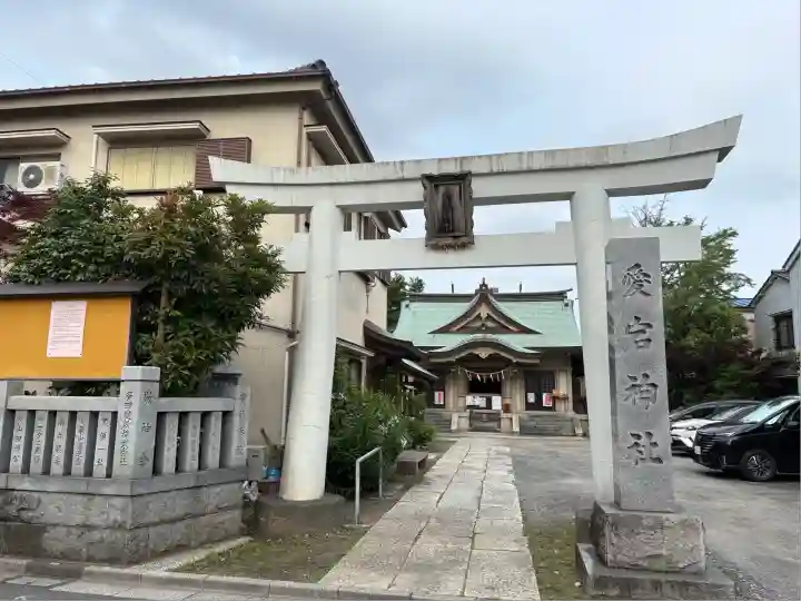 愛宕神社(東京都)