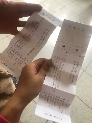 出雲大社東京分祠(東京都)