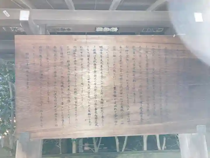 繁榮稲荷神社の歴史