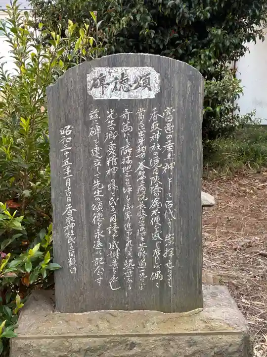 香取神社(千葉県)