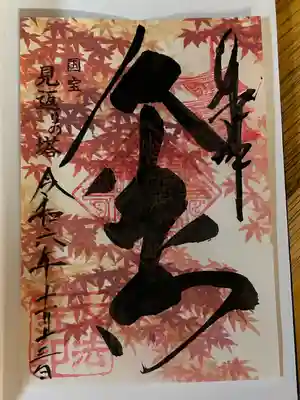 国宝 大法寺(長野県)