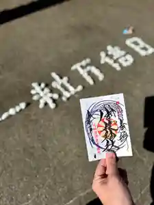 伊達神社の御朱印(2025年03月02日(日) 12時52分40秒投稿)