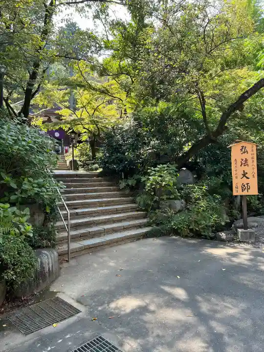 高幡不動尊 金剛寺(東京都)
