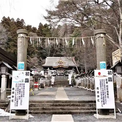 南湖神社のその他建物