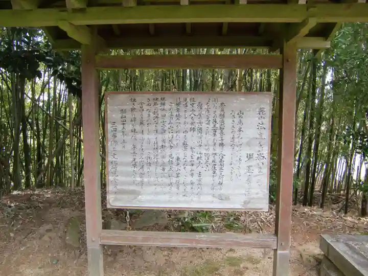 花山院菩提寺(兵庫県)