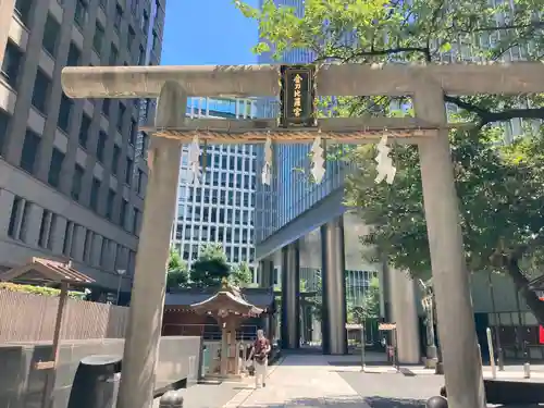 虎ノ門金刀比羅宮(東京都)