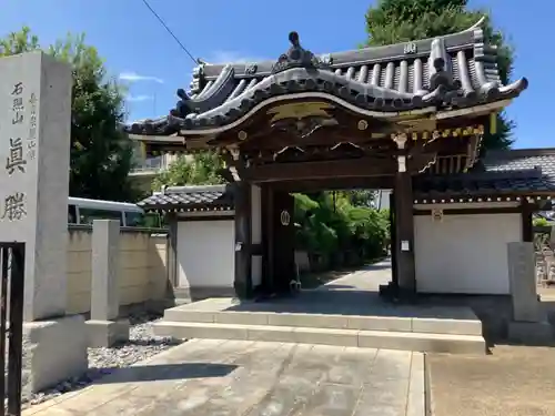 真勝院(東京都)