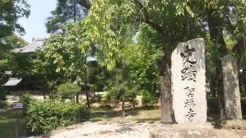 聖福寺のその他建物