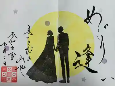 舞子六神社/まいこむの宮(兵庫県)